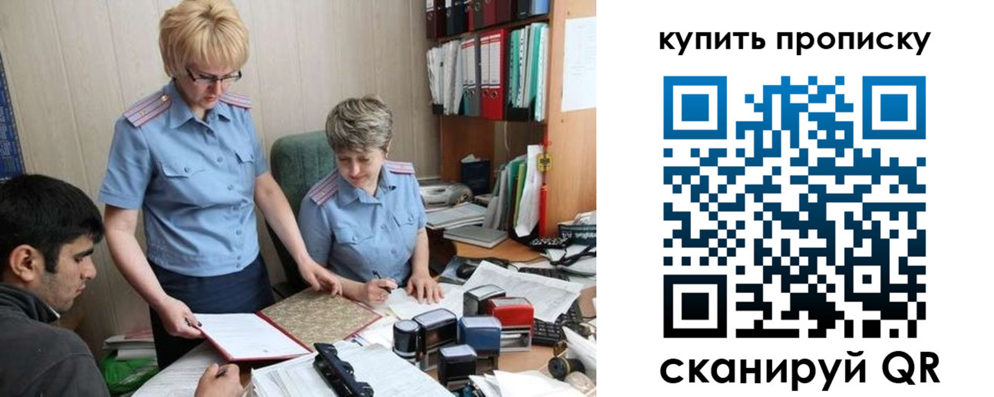 купить прописку в Миньяре