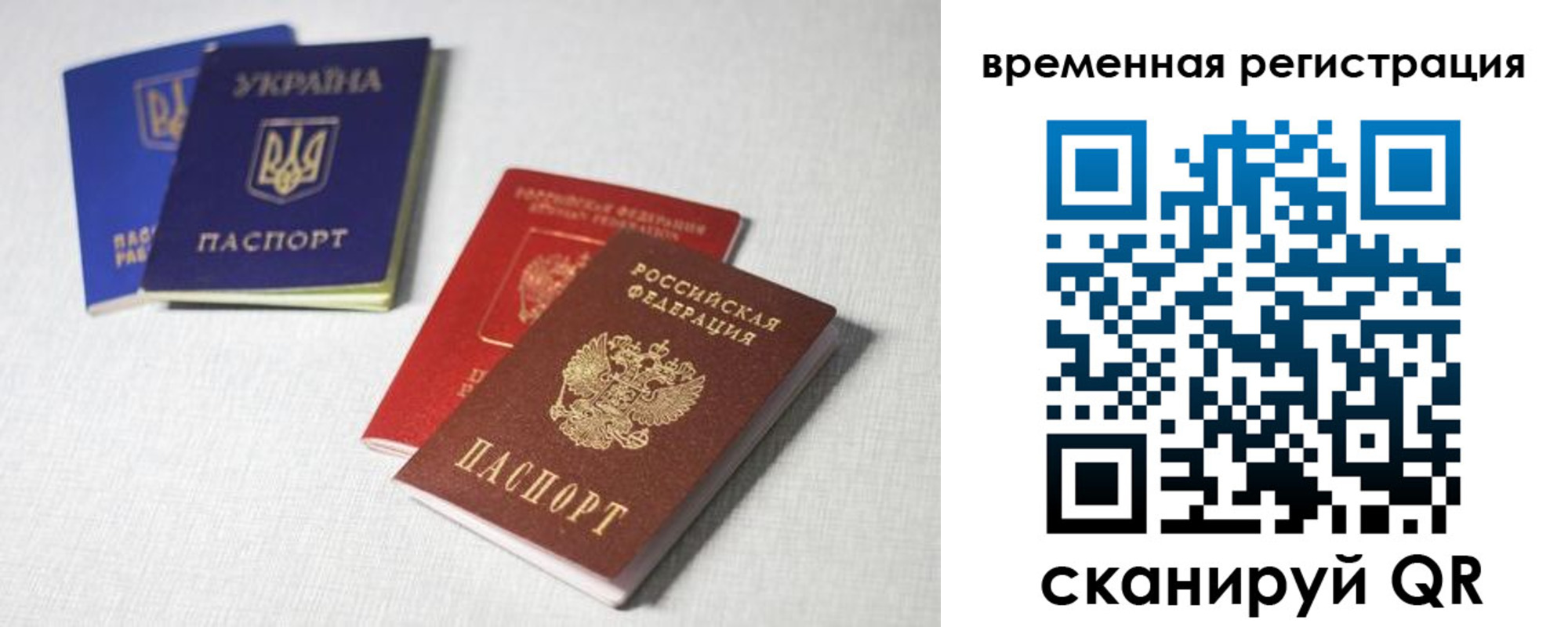 прописка 2025 в Миньяре