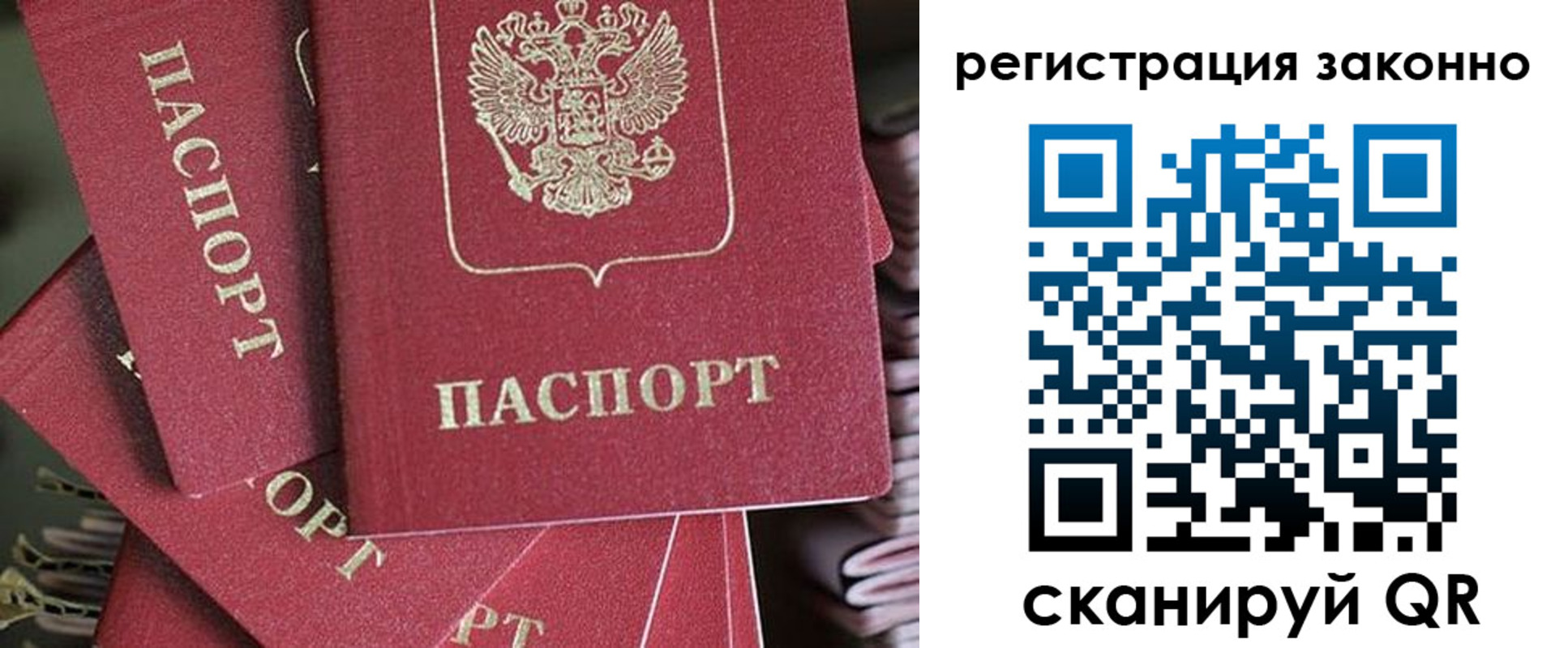 прописка регистрация в Миньяре