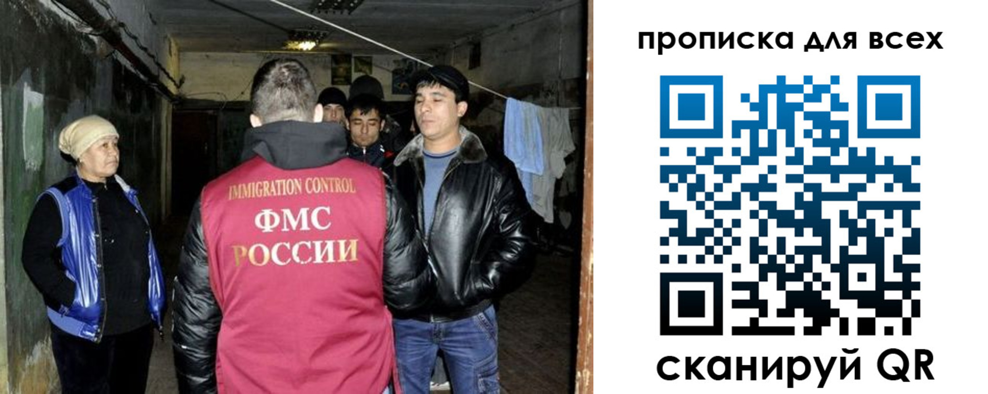 прописка штамп в Миньяре