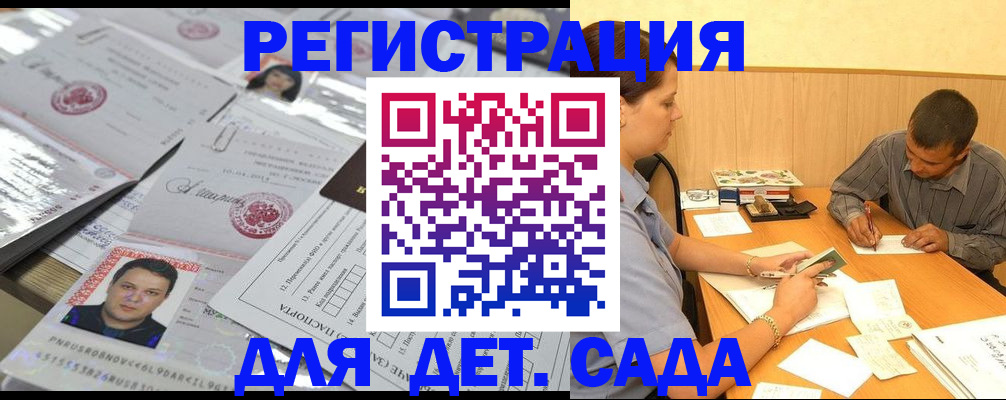 прописка гарантия в Миньяре