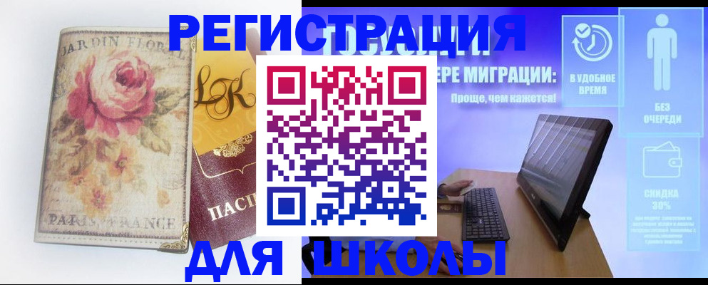 временная регистрация законно в Миньяре