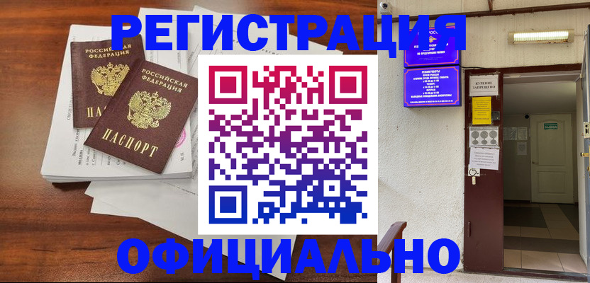 прописка для кредита в Миньяре