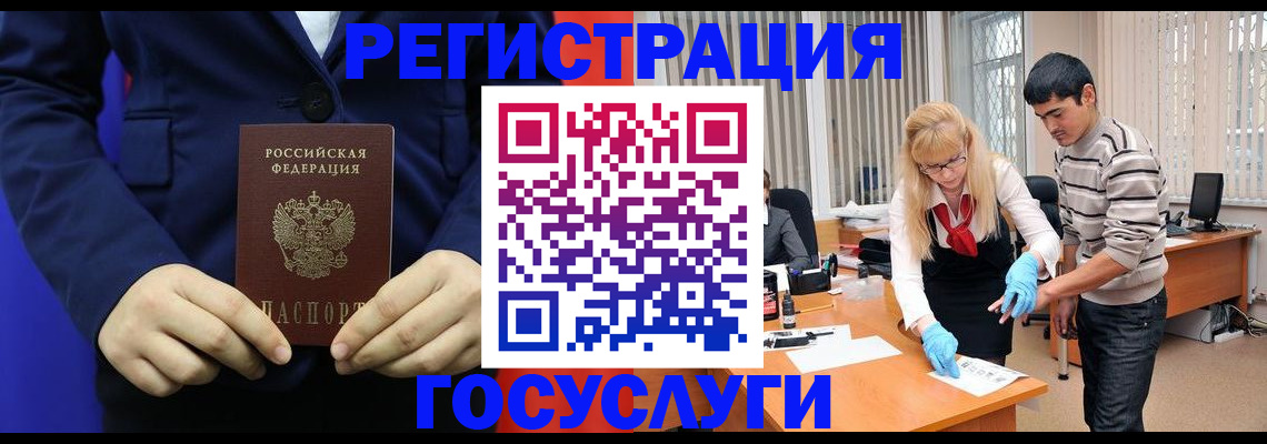 временная регистрация законно в Миньяре