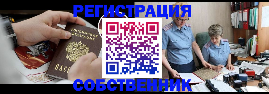 миграционный учет в Миньяре